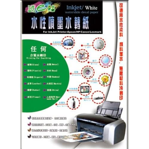 A4*10pcs) No Need Varnish or Spray Inkjet Water Slide Decal Paper White Background Color Printing A4 Paper For ceramic Cup