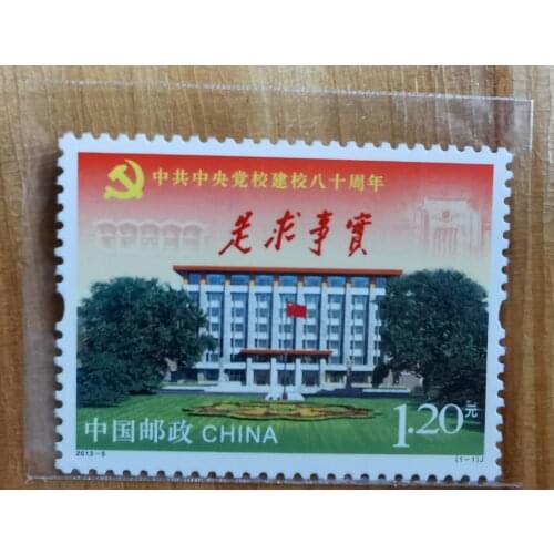 80th Anniversary of the Central Party School 2013-5 paper-cut with 1st day stamp China Post Stamps Postage Collection