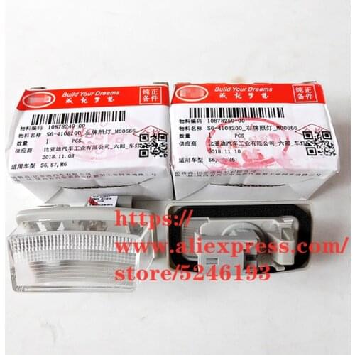 Rear License Plate Light for BYD S6 S7 M6 S6-4108100/S6-4108200