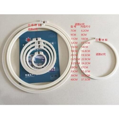 Computer embroidery machine parts -- circular frame / flower, 24CM, 28CM, 33CM, 40CM