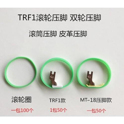 10pcs TRF1 wheel presser foot MT-18 double wheel presser foot Flat white plastic leather wheel presser foot