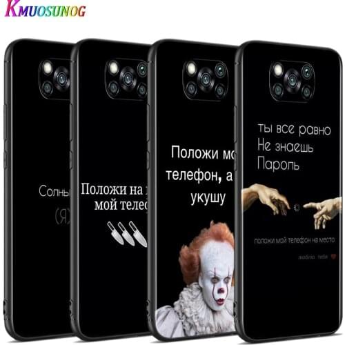 Russian letters Quote For Xiaomi Poco X3 NFC M2 X2 F2 F3 C3 M3 F1 Pro Mi Play Mix 3 A3 A2 A1 6 5 Lite Soft Phone Case