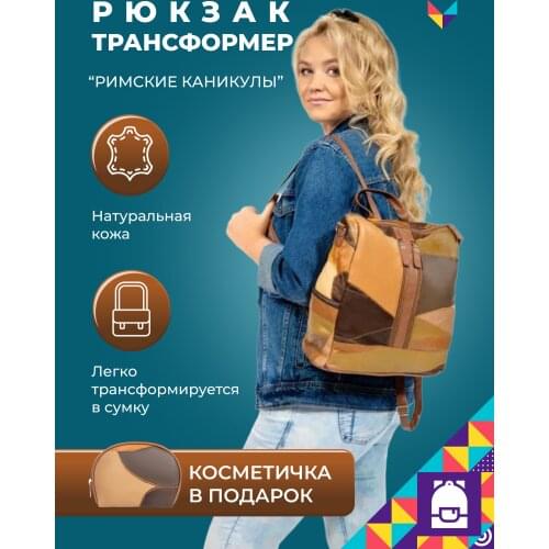 Мой мир Cosmetics And Travel Bags