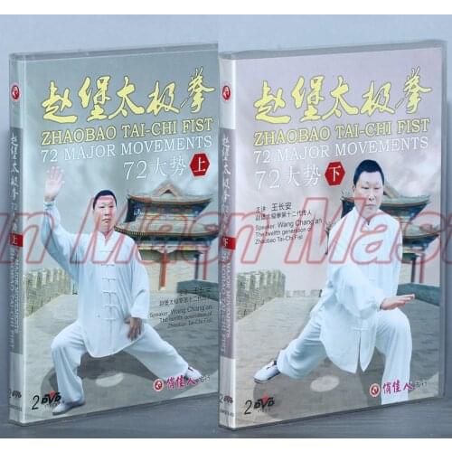 Zhao bao Taichi Fist Zhaobao Tai-chi Fist 72 Major Movements Tai chi Teaching Disc English Subtitles 4 DVD