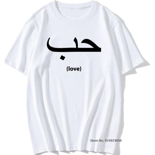 Funny Love In Arabic Language Writing Unisex Graphic Vintage Cool Cotton Short Sleeve T Shirts O-Neck Harajuku T-shirt