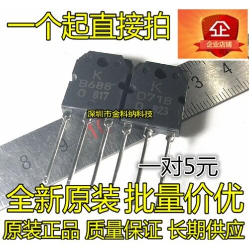 10pcs 100% orginal new in stock KTB688 KTD718 amplifier pair tube B688 D718 2SB688 2SD718