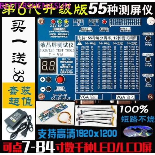 Six generation LCD screen signal generator LCD/LED LCD tester TV LCD test tool
