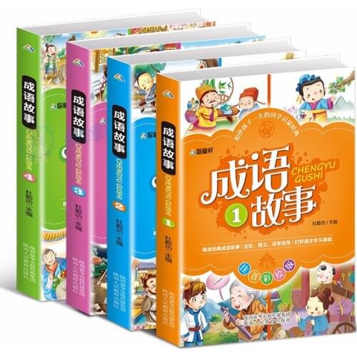 Chinese idiom story phonetic version primary school extracurricular reading books must-read teacher recommended childrens books