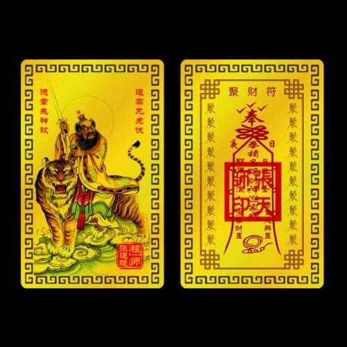 Zhang Tianshi riding Tiger - fortune gathering trigrams, metal Buddhist card, Kaiguang safe amulet, Buddhist gold card