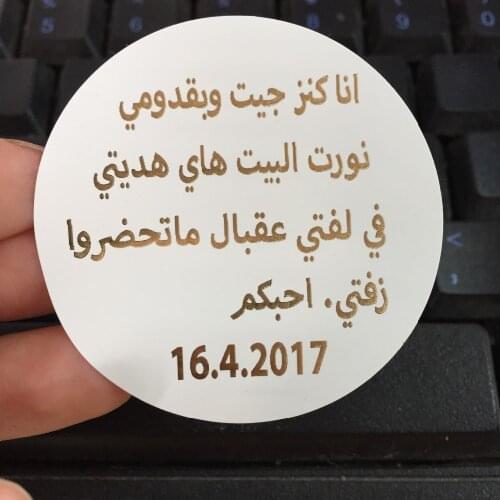90 Personalized Arabic text stickers wedding birthday invitation envelop white circle seals labels