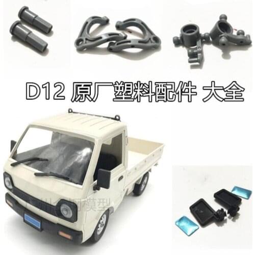 WPL D-12 D12 RC car spare parts motor bridge drive shaft front Adapter Steering cup Swing arm Rearview mirror