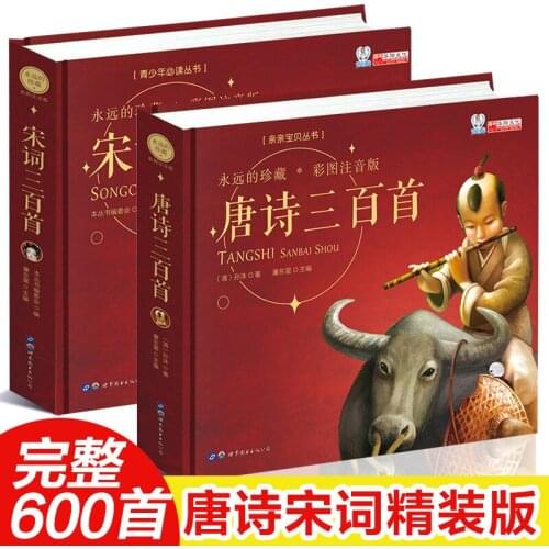 New 2 pcs/set 300 poems of Tang and Song poetry book Children Chinese pinyin pictures poem books Hardcover
