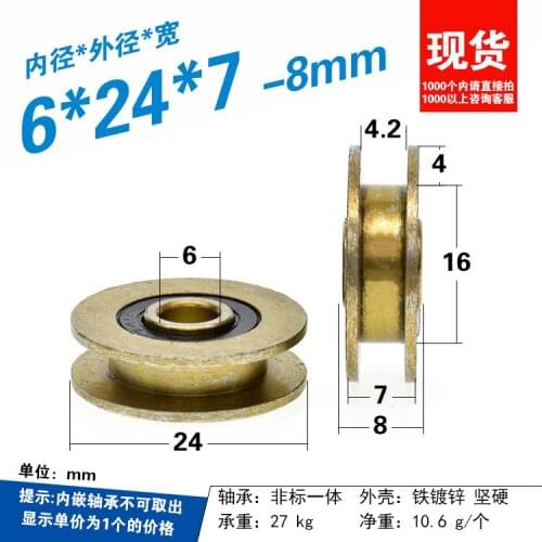 5pcs H groove metal non-standard groove wheel rolling guide wheel flat groove iron wheel bearing wheel small wheel 6*24*8
