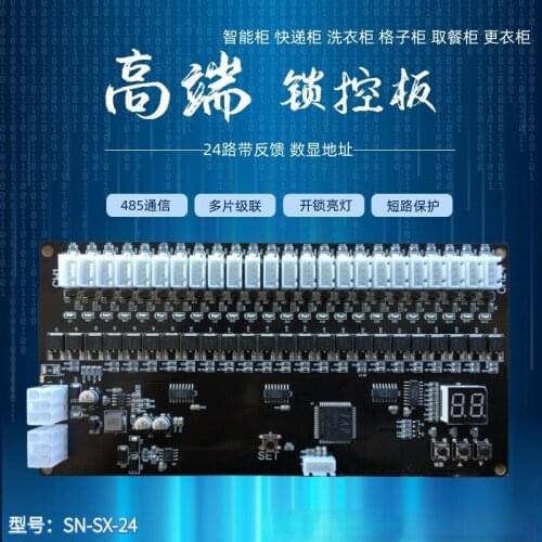 24-channel Lock Control Board High-end Lock Control Board Electric Control Lock Board Electromagnetic Lock Board