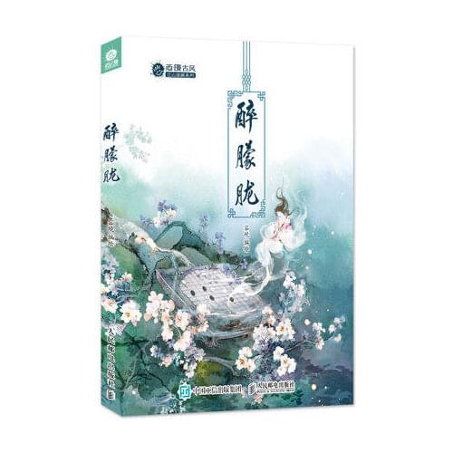 Chinese Artist Rong Jing Portrait Landscape Illustration Art Painting Book