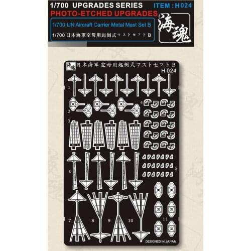 1/700 IJN Aircraft-Carrier Metal Mast Set B (Etching Sheet),Ocean Spirit H024 Model Kits Accessory