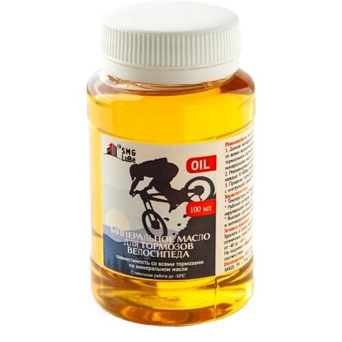 SMG Lube Bicycle Brakes