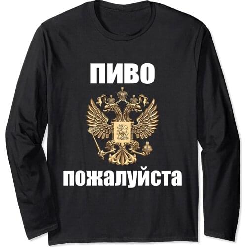 Beer Please In Russian Coat Of Arms Souvenir Funny Russia Men Long Sleeve T-Shirt