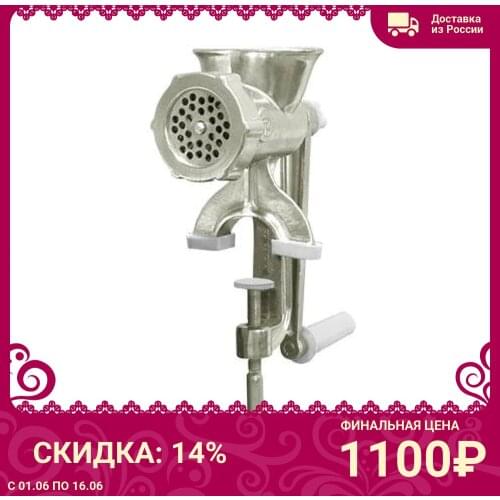 Казань Manual Food Processors