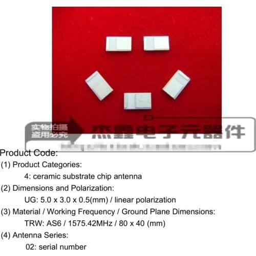 Original new 100% GPS satellite positioning and navigation 5mm SMD ceramic built-in antenna 1575MHZ 1.575G 2.5dBi (Inductor)