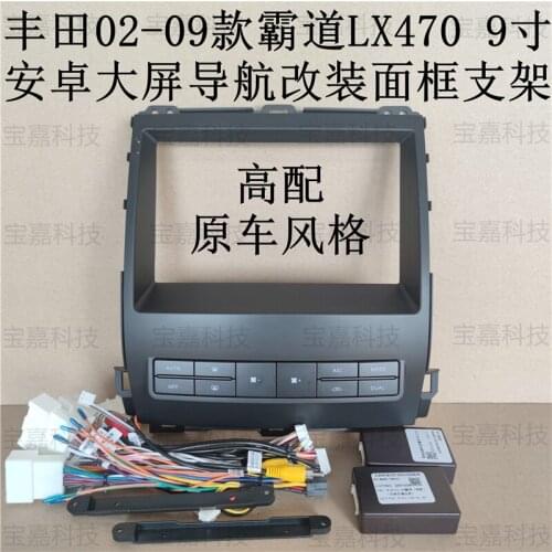 9 inch for Toyota Prado LX470 2002-2009 Car Fascias Navigation Frame Dash Frame Kit For 9" Universal Android Multimedia Player