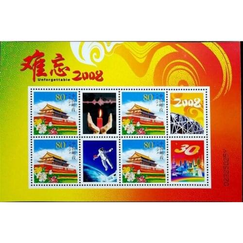 Memorable 2008 personalized small edition stamp China souvenir sheet Post Stamps Postage Collection