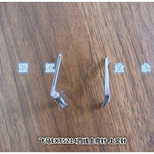 High quality pegasus LX 5214 ext 277017 fork on ultra-high speed on curved needle 277014 split curved needle