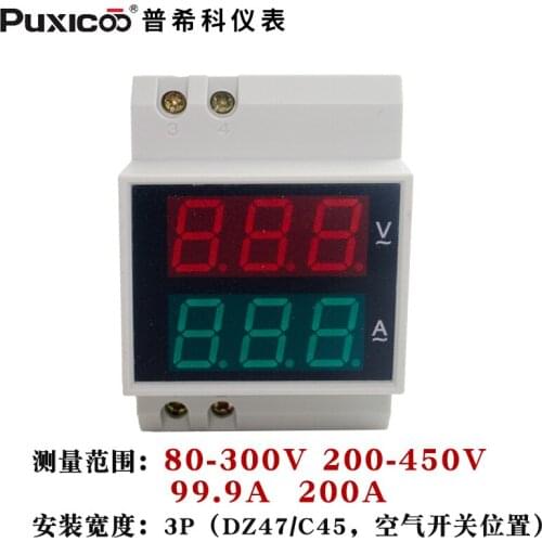 D52-2042 Digital Display Digital AC Current Voltmeter Distribution Box Home Improvement Meter Rail Type 220V380V