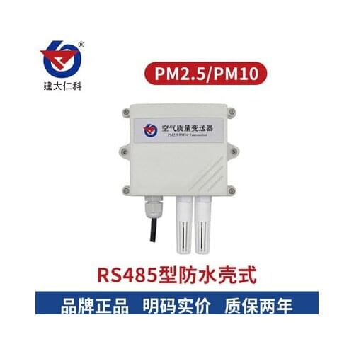 Air quality transmitter pm2.5 sensor PM10 dust particle pollutant monitoring RS485modbus