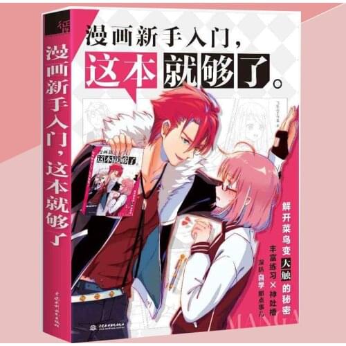 New Childrens Line Drawing Book Popular Beginner Art Comics Chinese Introduction To Comics Childrens Picture Book Textbook