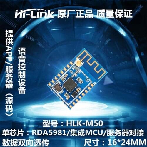 New serial port WIFI module remote HLK-M50RDA5981 secondary development 8266 voice remote control