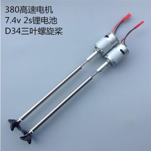 380 high-speed motor, three-blade propeller, 3mm stainless steel shaft, nesting boat power 2s 7.4v