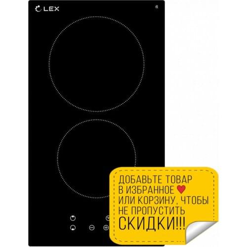 LEX Kitchen Appliances