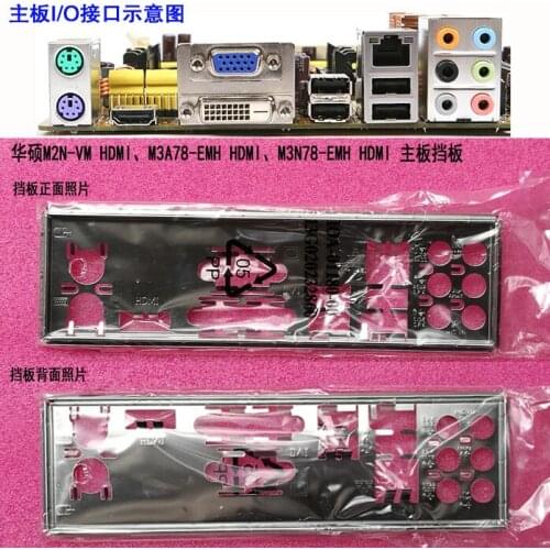 New I/O shield back plate of motherboard for ASUS M2N-VM HDMI、M3A78-EMH HDMI、M3N78-EMH HDMI just shield backplate