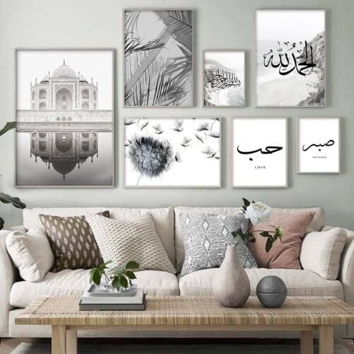Vintage Black & Beige Islamic Wall Art Print Allah Muhammad Gallery Tasbeeh Ayatul Kursi Arabic Calligraphy Home Decoration
