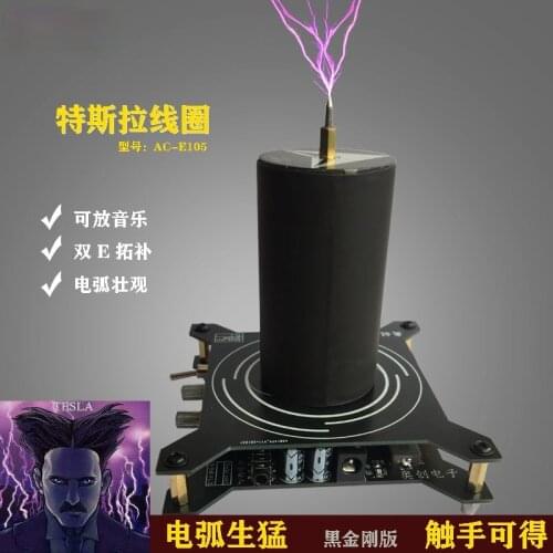 Tesla Coil, Artificial Lightning, Music Arc Plasma Speaker, High Voltage AC-E105
