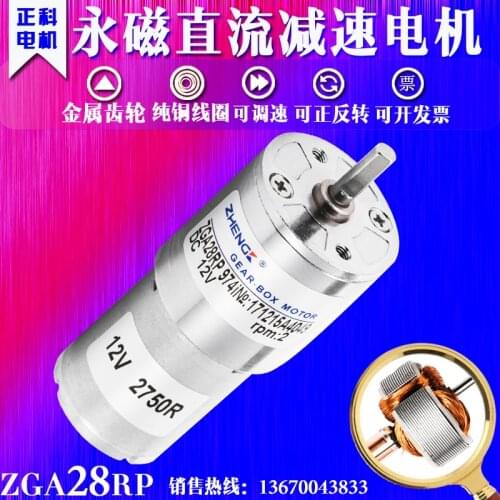 ZHENGK is secco motor 12 v24v ZGA28RP dc motor slowdown motor adjustable speed