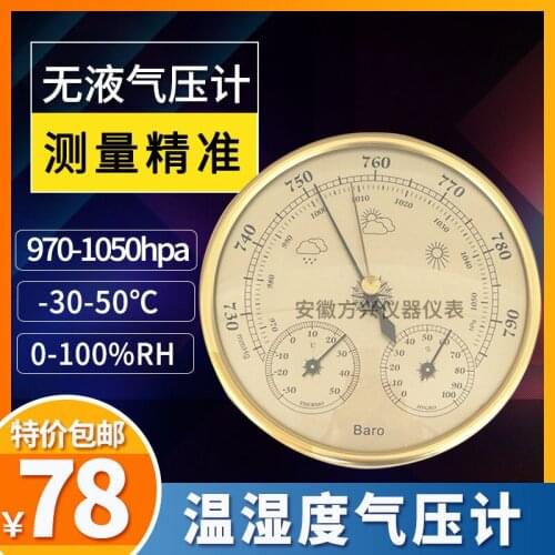 Barometer barometer fishing temperature hygrometer marine aneroid barometer manometer high precision special