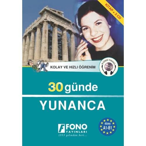 Fono Broadcasts 30 Day Greek + (Vocalization)