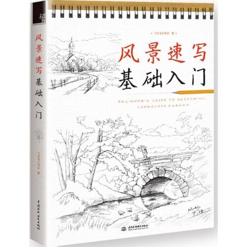 New Chinese Drawing art book Beginners guide to sketching: landscape & urban
