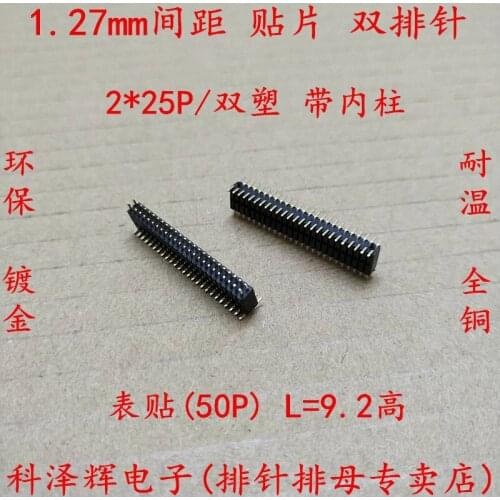 1.27mm pitch patch double row pin 50P with positioning post 2*25P surface mount type plastic height 5mm temperature resistance