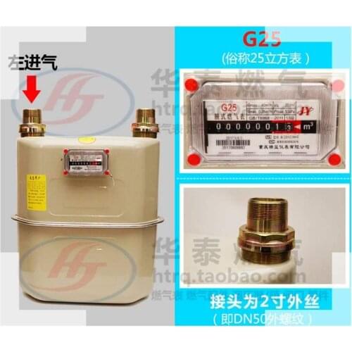 G25 16 Commercial Canteen Natural Gas Meter, Restaurant Without Card Cube Membrane Gas Mechanical Meter