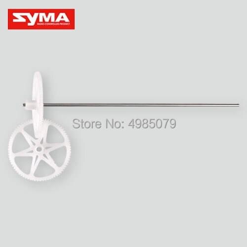 SYMA S5 07 Gear