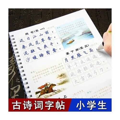 3 book China Primary School Chinese Calligraphy Tang Poetry Song Ci Auto Dry Repeat Practice Copybook QR Code Video Book Pen Set