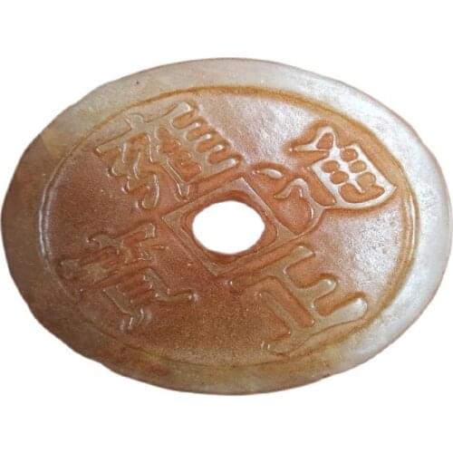 Chinese Yong zheng old jade Coin