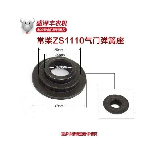 Changchai / Changfa / diesel engine accessories / 195 / 1100 / 1110 / 1115 / valve spring seat / pressing plate / gland