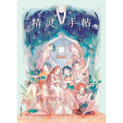 Manga Comic Painting Cartton Book of Fairy handwritten notes edited and drawn by Xia Xiaoxun