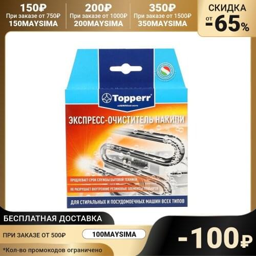 Topperr Descale Cleaners