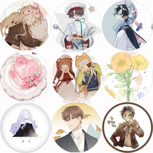 1 Loop Boyfriends New Qilixiang Cheese Milk Cover Ice Biology Romantic Starberry Bay Rainy Night