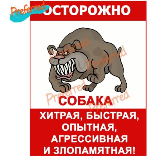 Caution! The Dog Is Cunning, Fast, Experienced Warning Car Stickers Decal Anime Cute Car Accessories Decoration Pegatinas